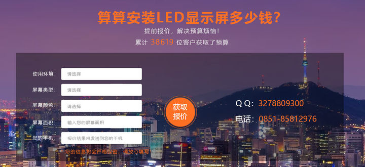 LED价格计算