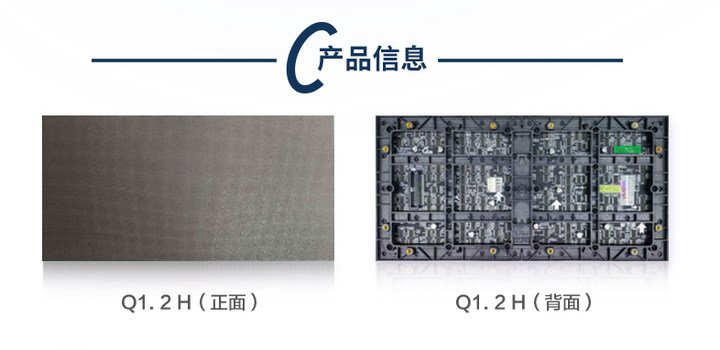 室内全彩Q1.2H（经济标准版）-图2