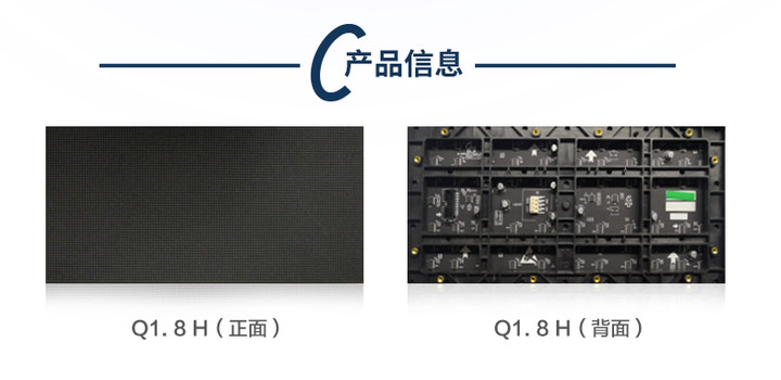 室内全彩Q1.8H（经济标准版）-图2